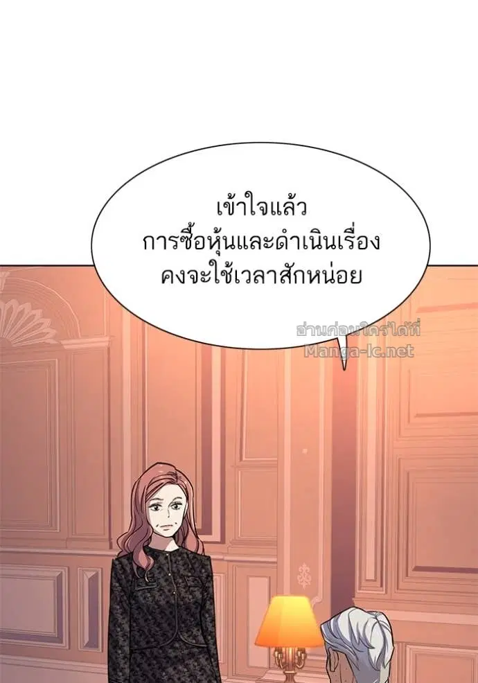 Reborn Rich ตอนที่ 95 หน้า 34