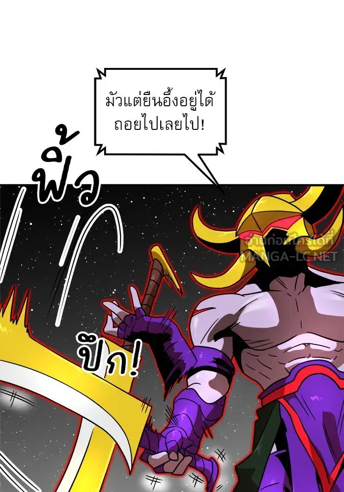 Double Click ตอนที่ 93 หน้า 24
