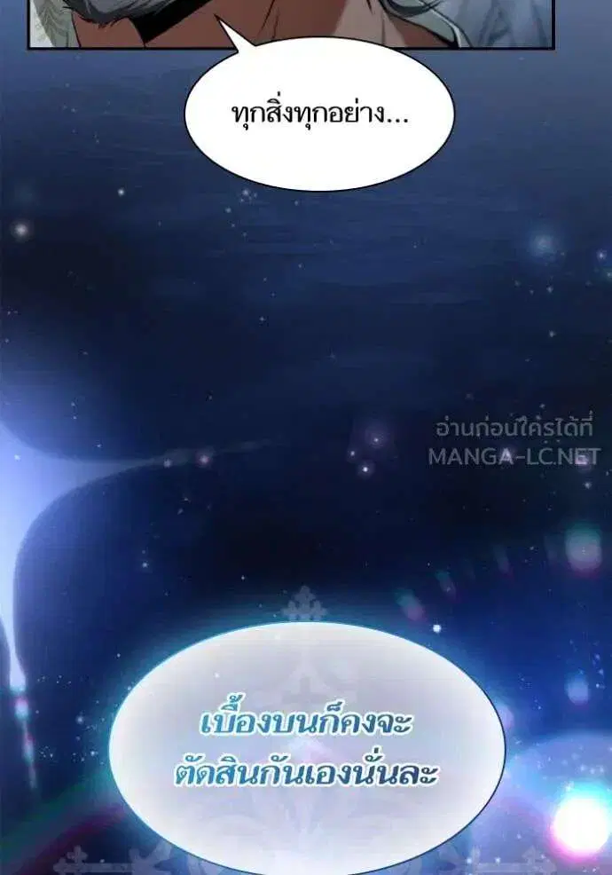 Sister I Am the Queen in This Life ตอนที่ 167 หน้า 35