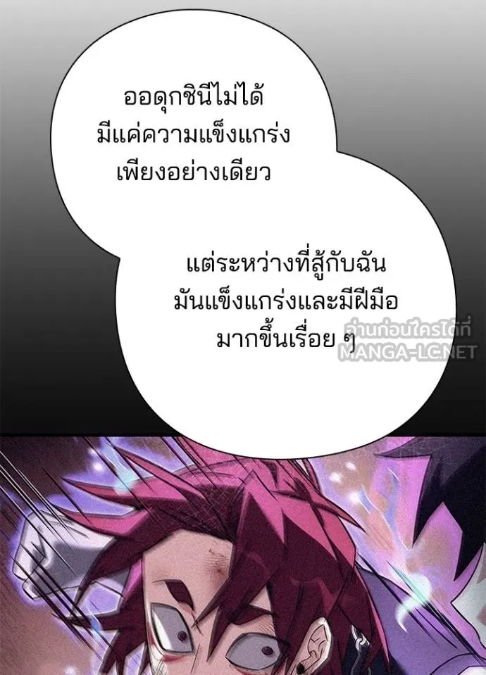 Night of the Ogre ตอนที่ 59 หน้า 33