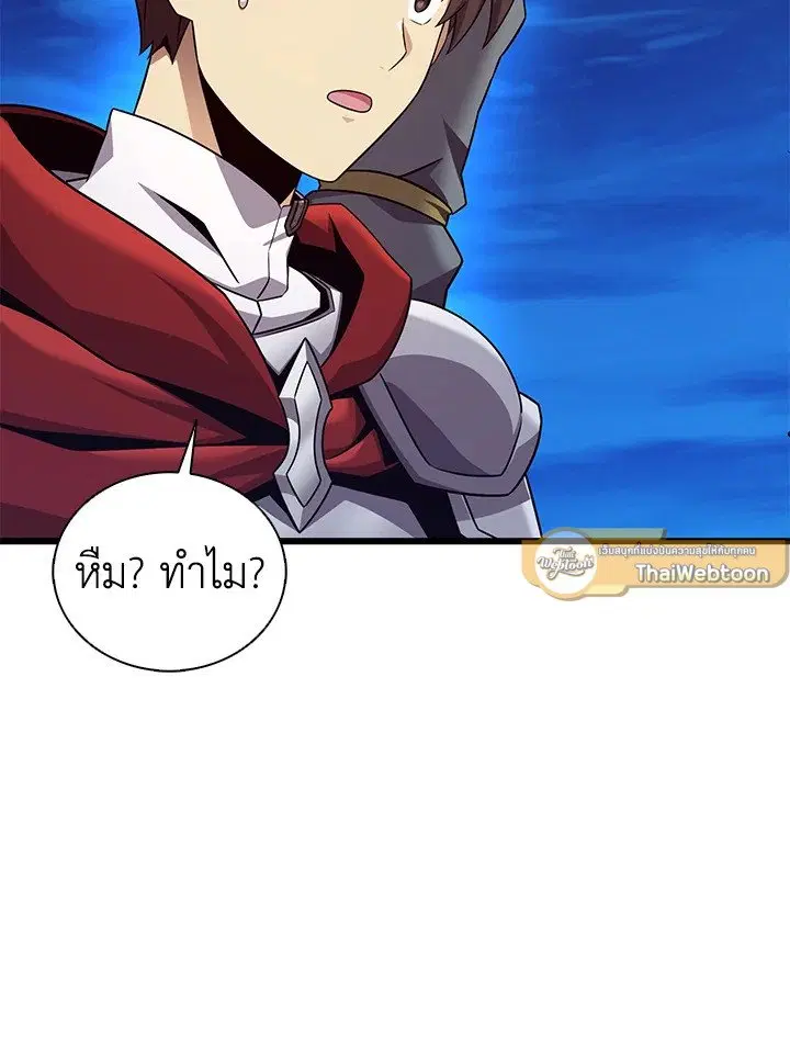 Arcane Sniper ตอนที่ 164 หน้า 24