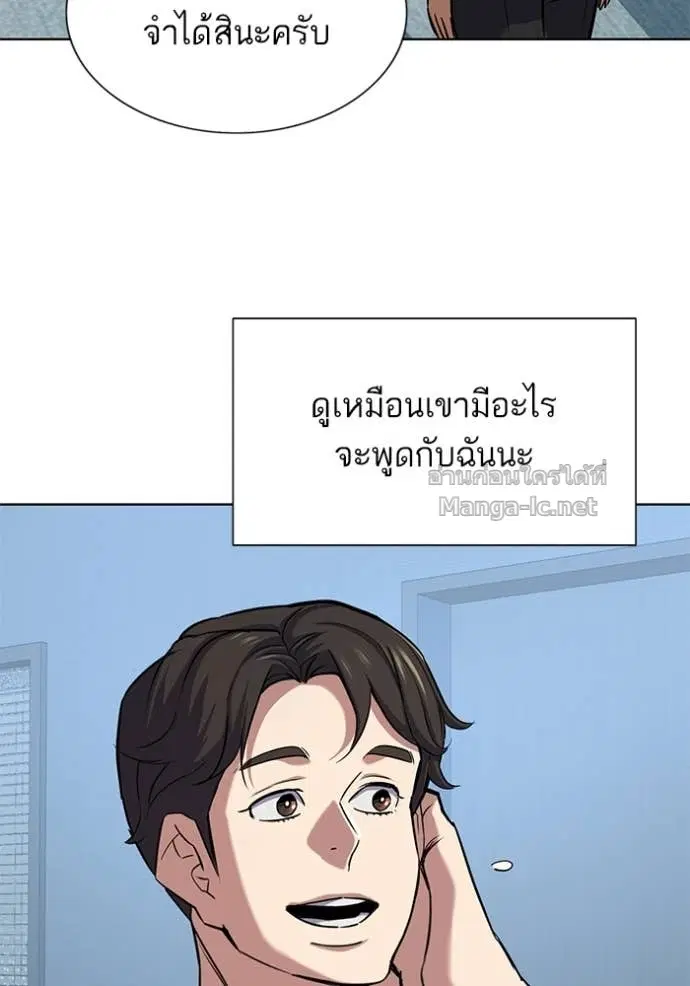 Reborn Rich ตอนที่ 107 หน้า 116