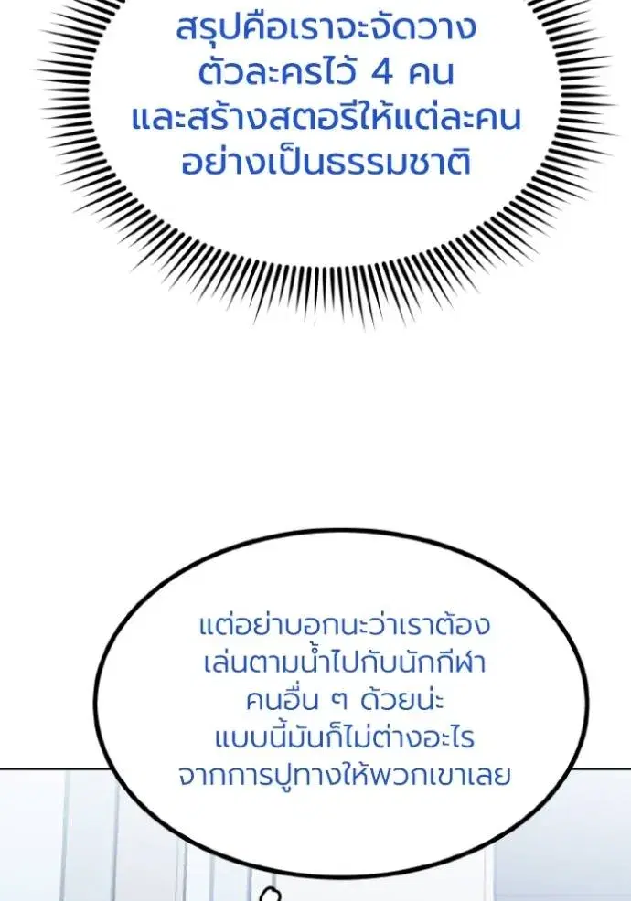 King of the Octagon ตอนที่ 137 หน้า 43