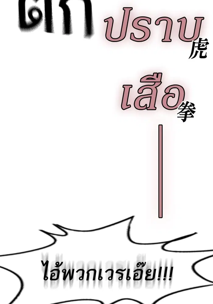 Study Group ตอนที่ 78 หน้า 31