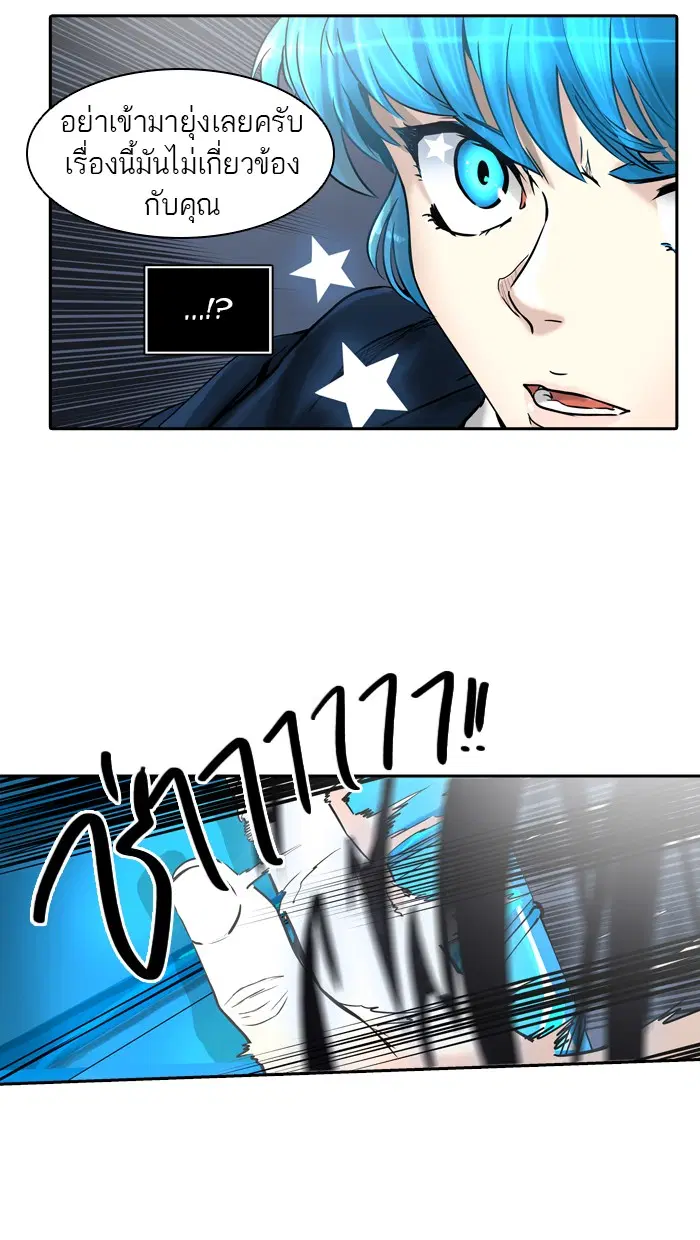 Tower of God ตอนที่ 392 หน้า 18