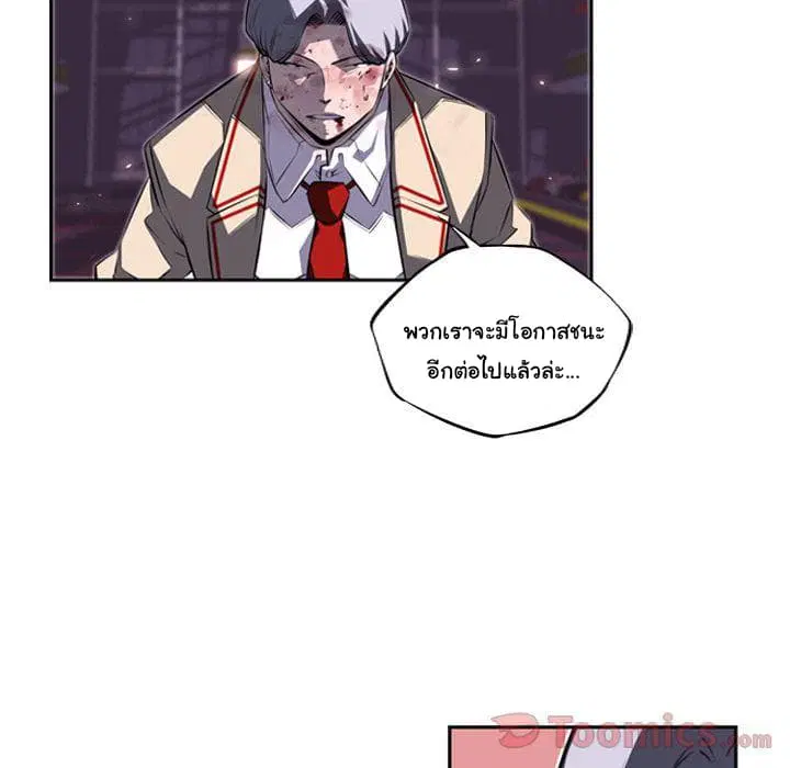 SuperNova ตอนที่ 61 หน้า 60