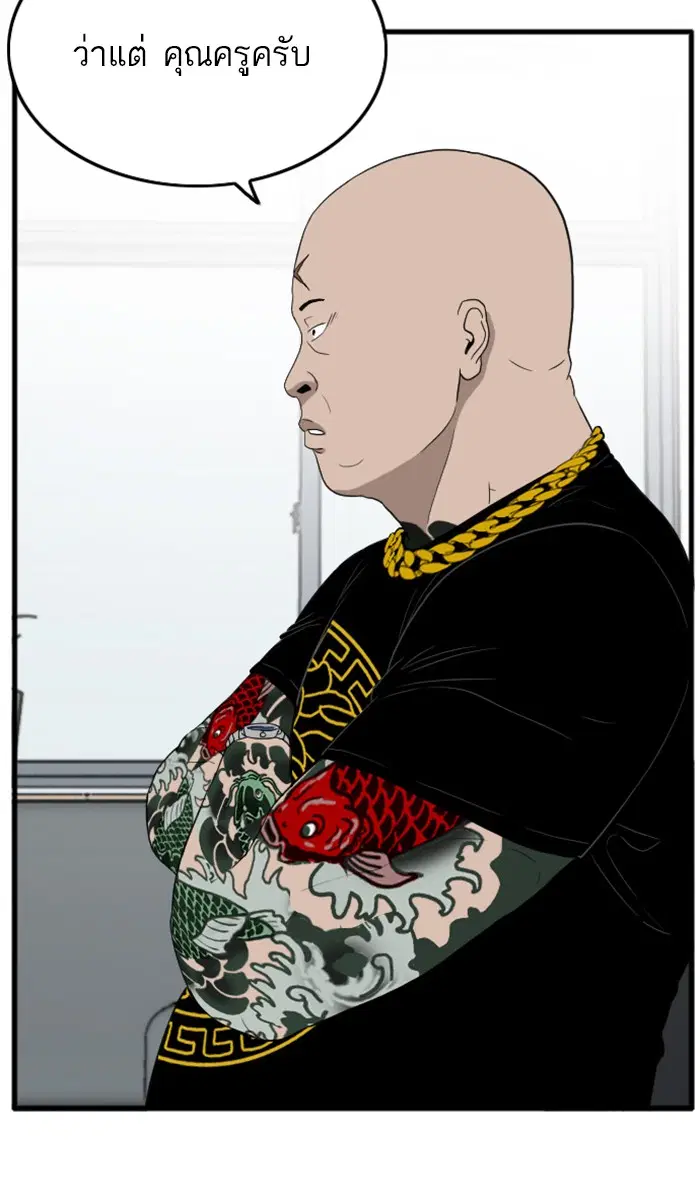 Bad Guy ตอนที่ 7 หน้า 99