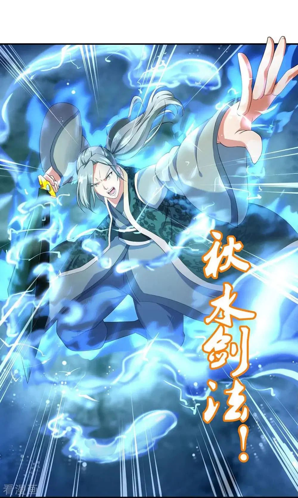Peerless Battle Spirit (Tian Cang Zi Dongman) ตอนที่ 10 หน้า 17