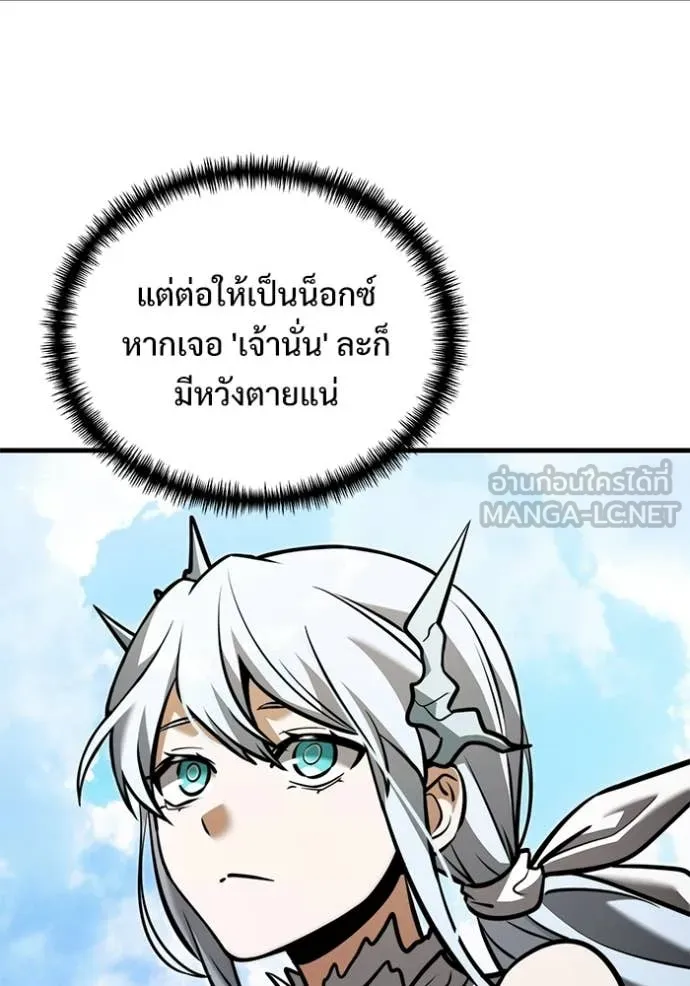Terminally-Ill Genius Dark Knight อัศวินดำล่าท้าเวลา ตอนที่ 134 หน้า 67
