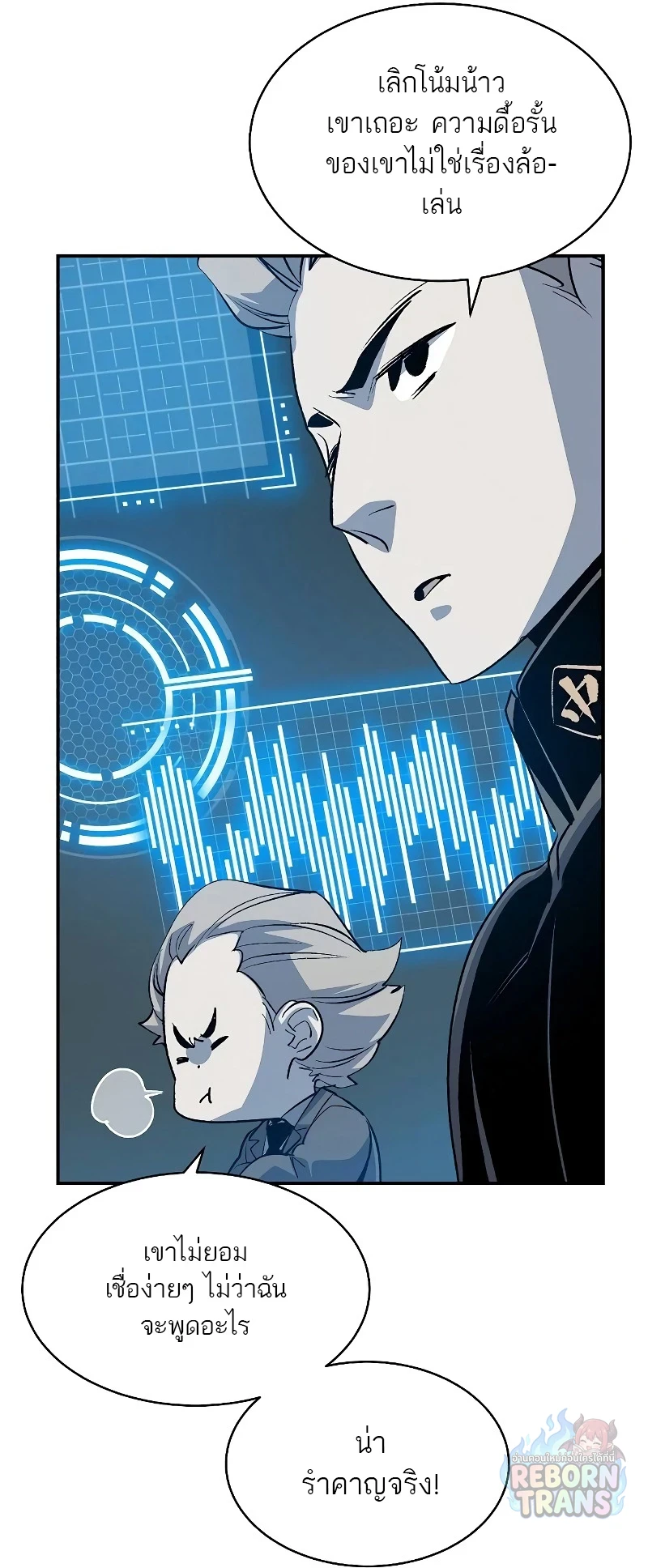 The Lone Necromancer ตอนที่ 141 หน้า 60