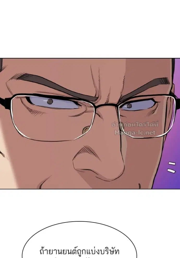 Reborn Rich ตอนที่ 34 หน้า 110