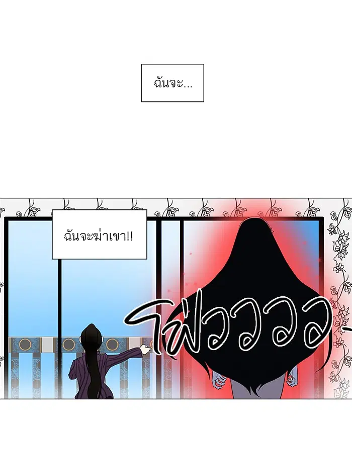 Tower of God ตอนที่ 90 หน้า 32