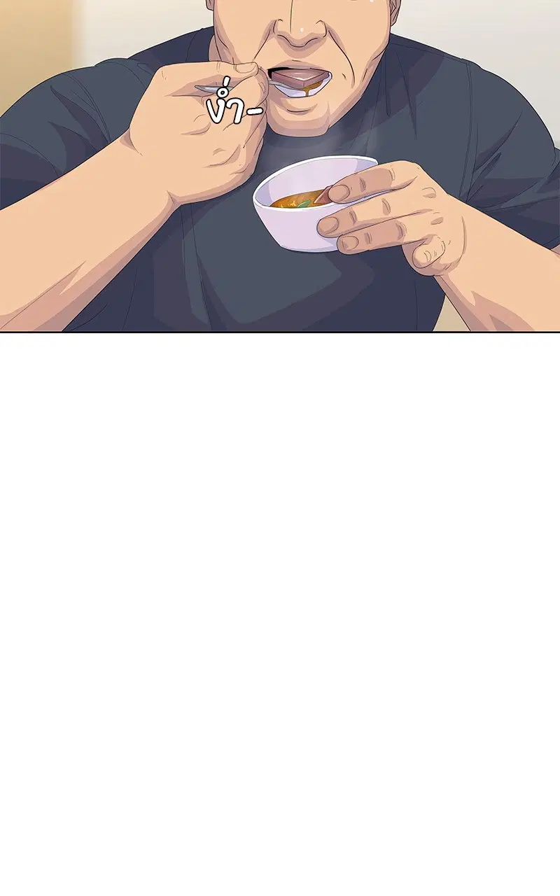 Kitchen Soldier ตอนที่ 192 หน้า 8