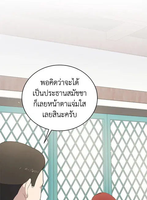 The Descent of the Demonic Master ตอนที่ 121 หน้า 36