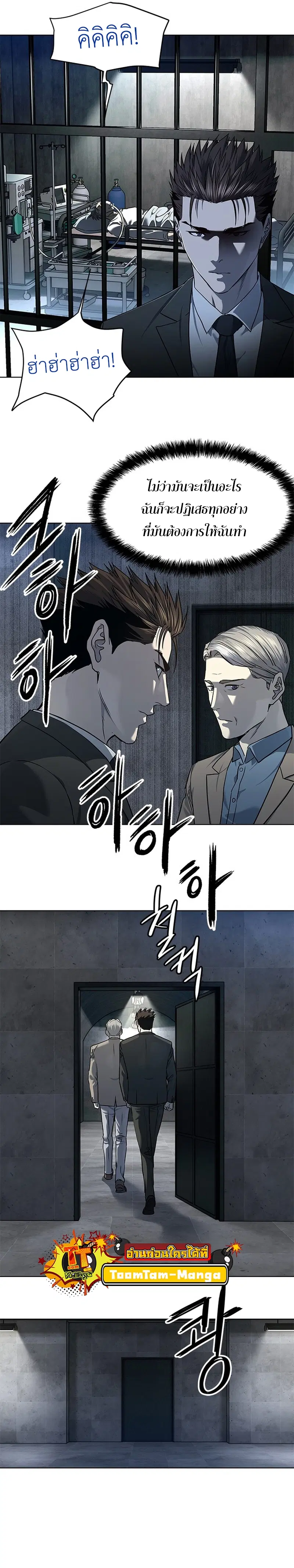God of Blackfield ตอนที่ 134 หน้า 9