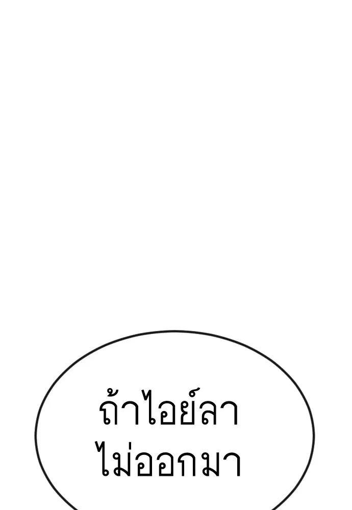 Superhuman Era ตอนที่ 155 หน้า 111