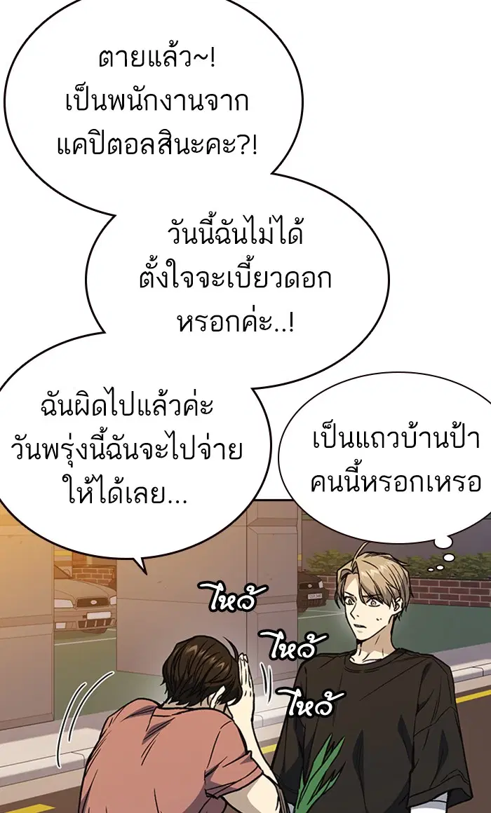 Study Group ตอนที่ 162 หน้า 103