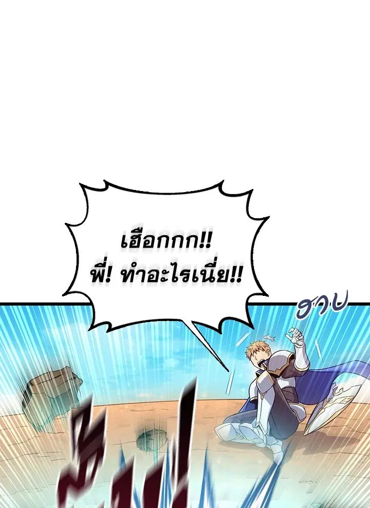 Arcane Sniper ตอนที่ 166 หน้า 35