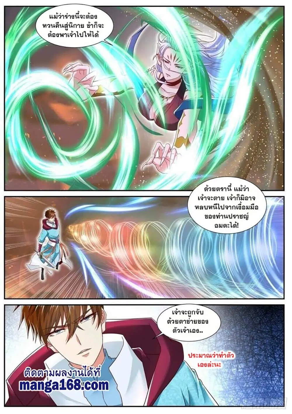Rebirth Of The Urban Immortal Cultivator ตอนที่ 705 หน้า 4