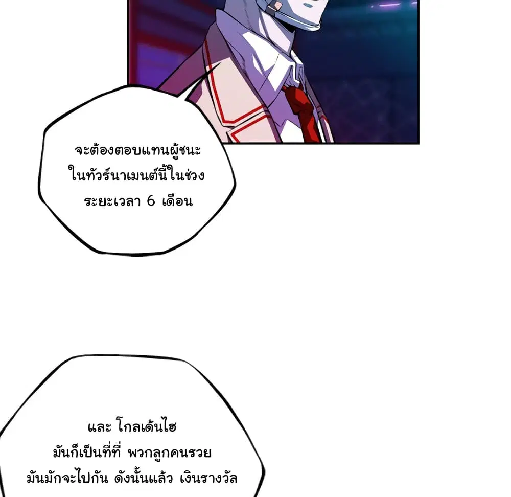 SuperNova ตอนที่ 135 หน้า 48
