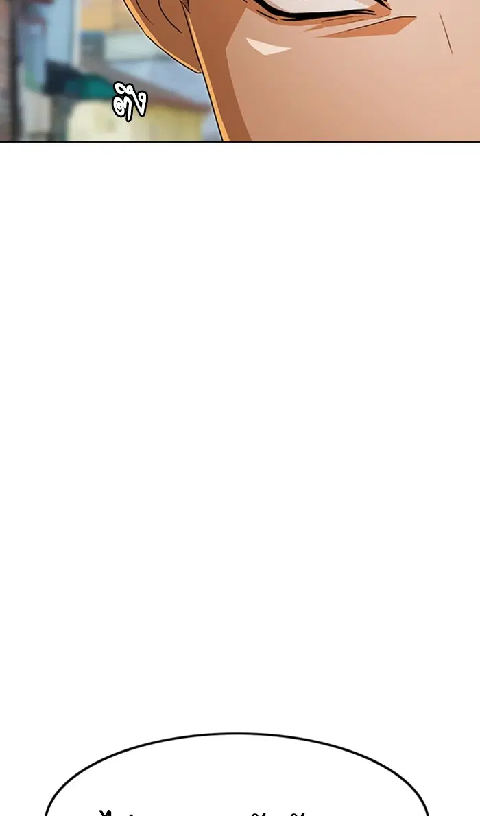 Random Chat ตอนที่ 89 หน้า 117
