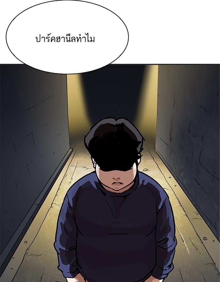 Lookism ตอนที่ 196 หน้า 15