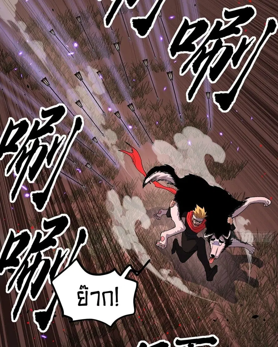 Gatekeeper Of The Boundless World ตอนที่ 84 หน้า 35