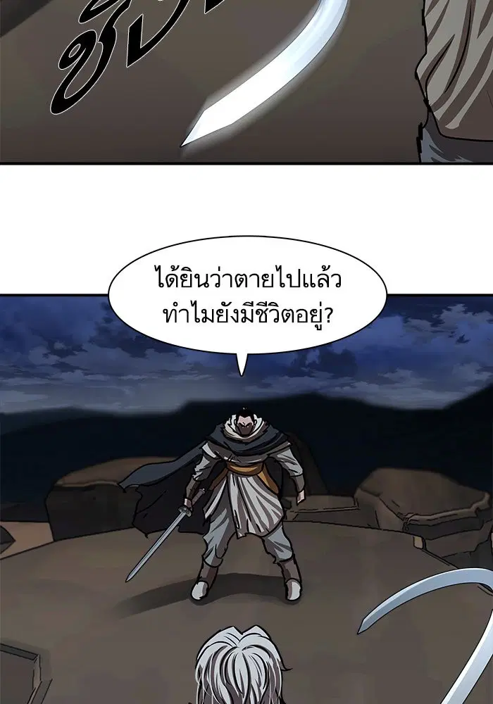 Escort Warrior ตอนที่ 189 หน้า 31