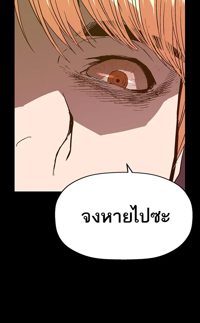 Weak Hero ตอนที่ 103 หน้า 47