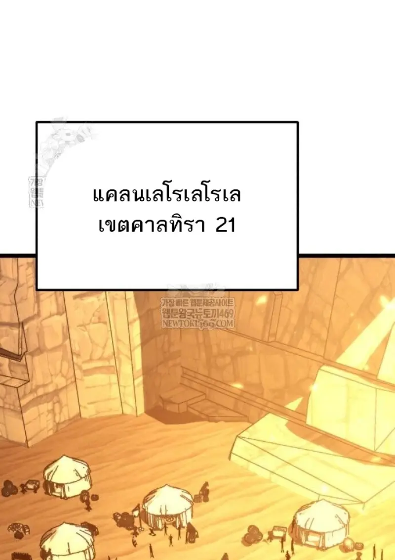 Reincarnator ผู้หวนคืน ตอนที่ 116 หน้า 39