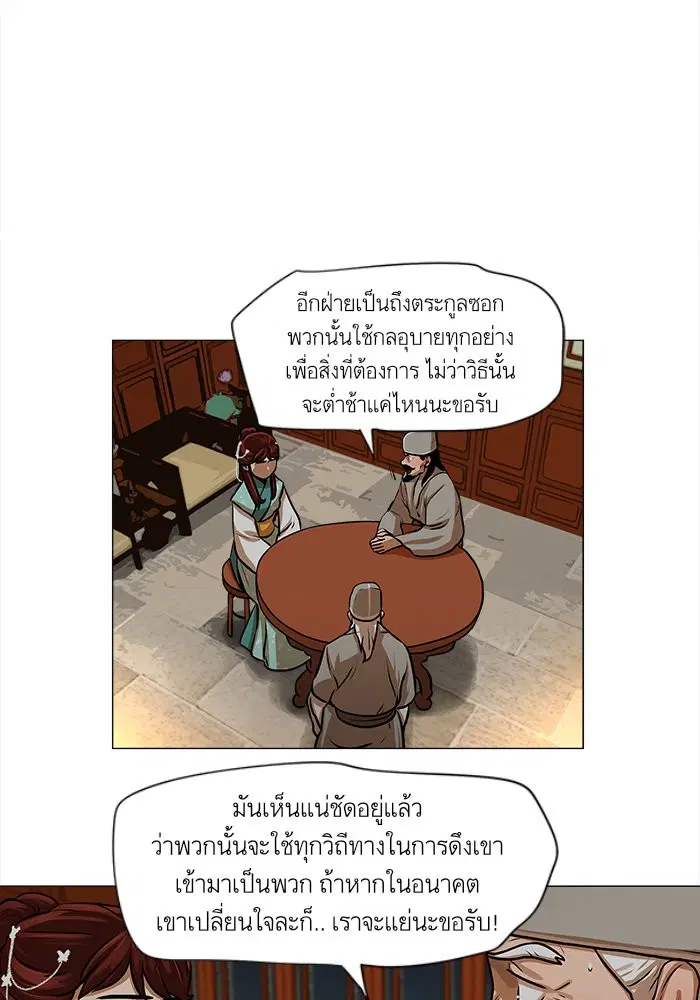 Escort Warrior ตอนที่ 24 หน้า 9