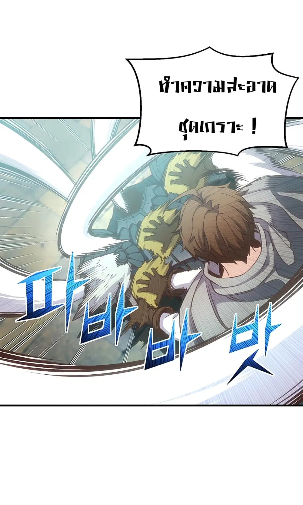 Legendary Moonlight Sculptor ตอนที่ 169 หน้า 32