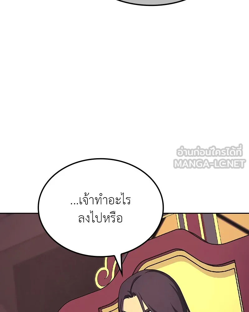 I Reincarnated As The Crazed Heir เกิดอีกทีเป็นว่าที่ประมุขลัทธิมาร ตอนที่ 126 หน้า 6