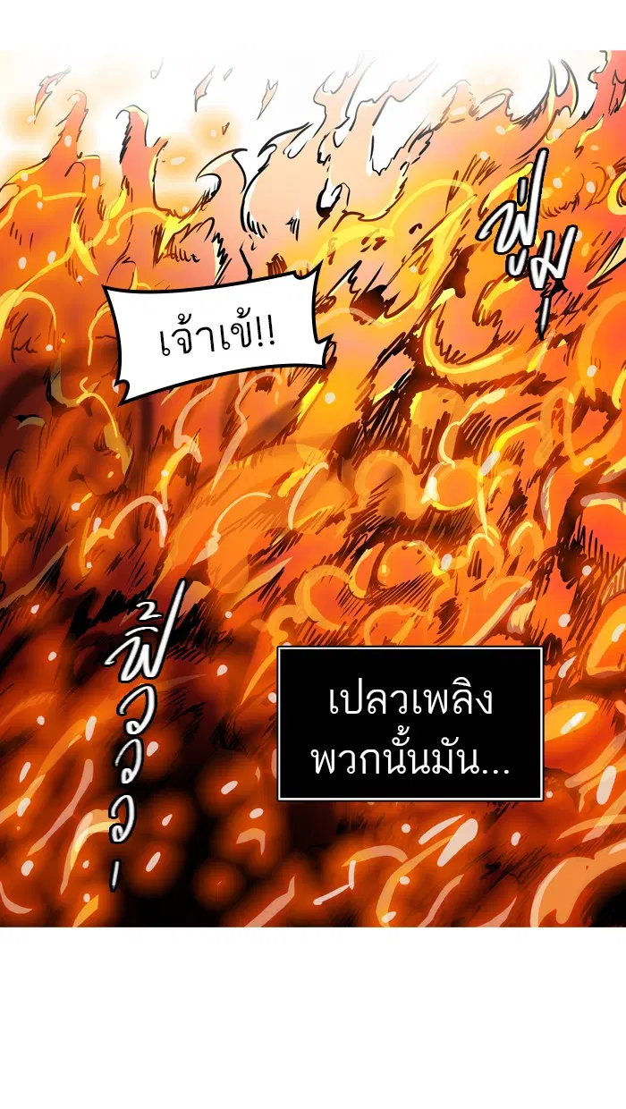 Tower of God ตอนที่ 406 หน้า 105
