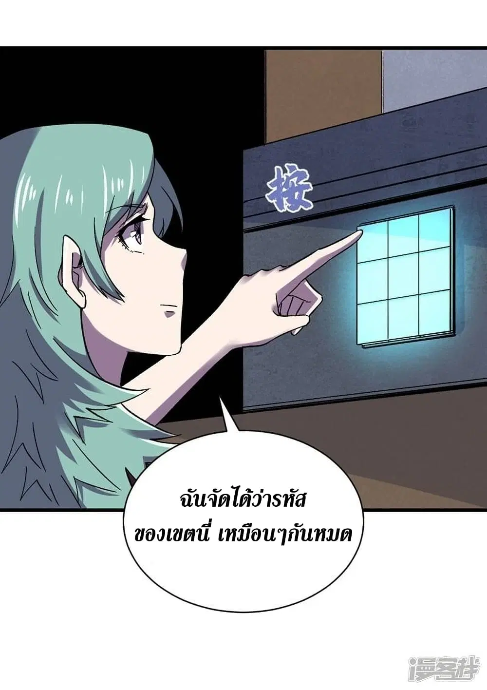 The Last Hero ตอนที่ 118 หน้า 7