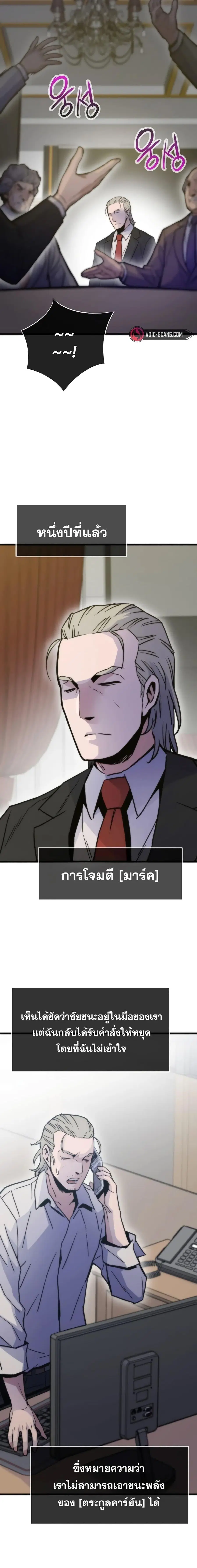 Past Life Returner ตอนที่ 52 หน้า 15