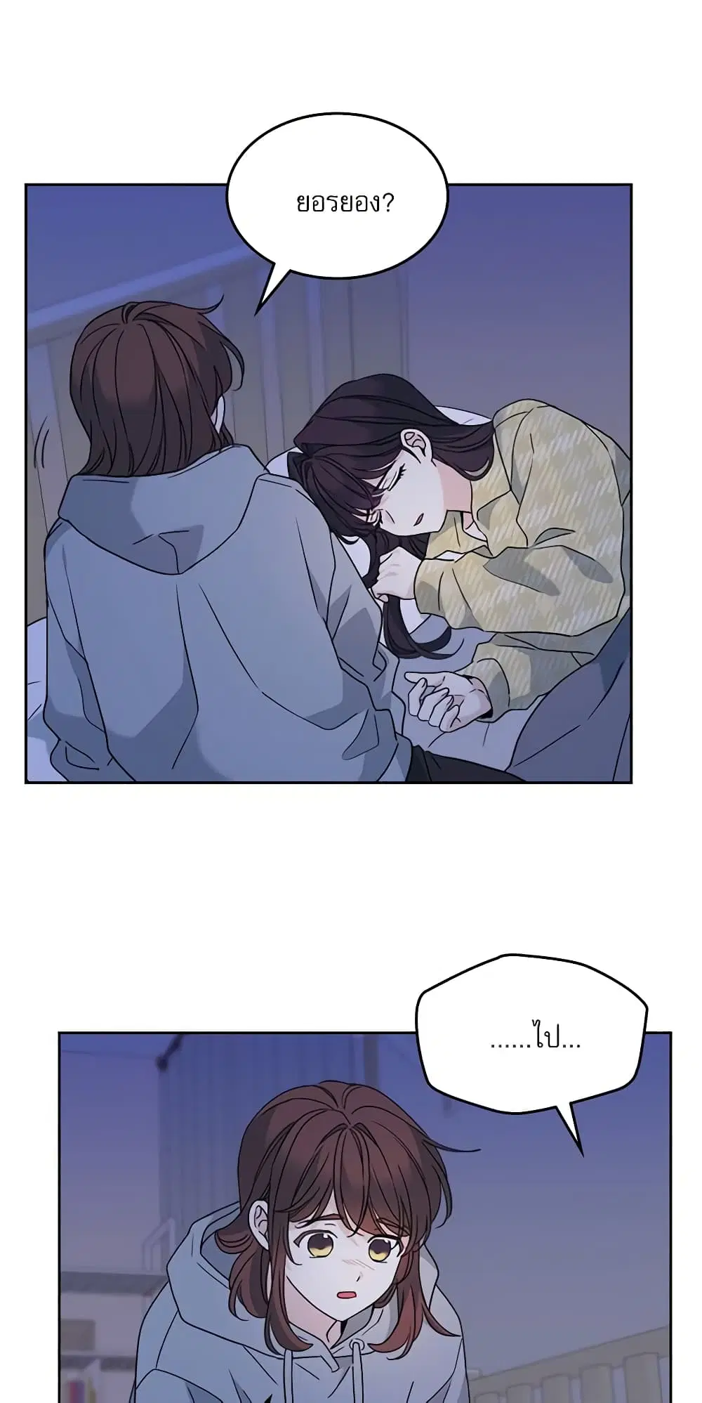 My Life as an Internet Novel ตอนที่ 210 หน้า 44