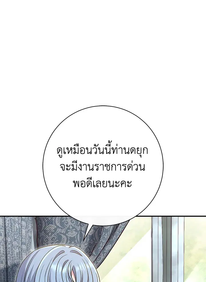 The Villain’s Match Is Too Perfect – คู่ดูตัวของนางร้ายเพอร์เฟกต์เกินไป ตอนที่ 30 หน้า 5