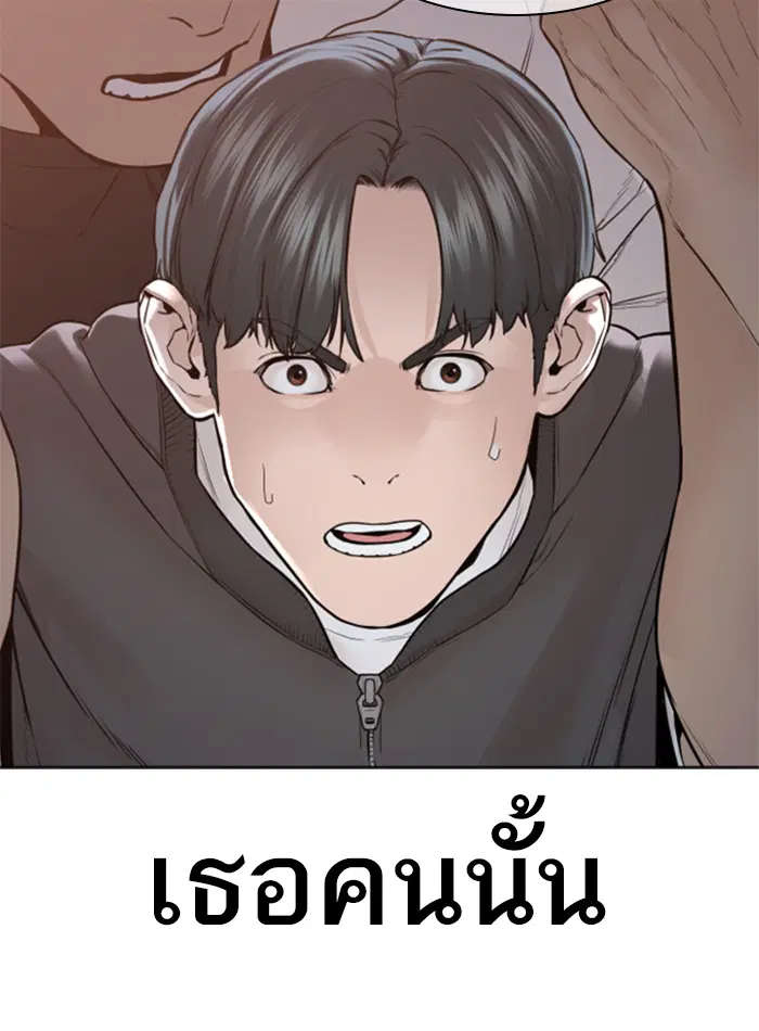 How to Fight ตอนที่ 138 หน้า 178