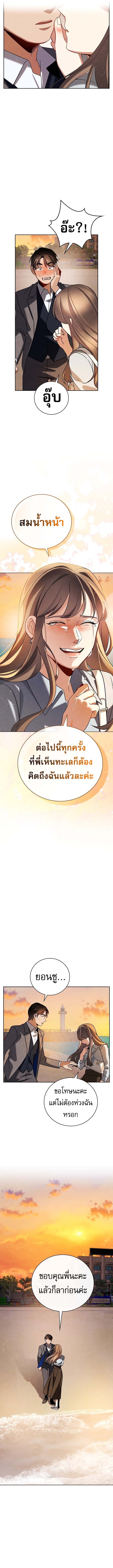 Be the Actor ตอนที่ 134 หน้า 14