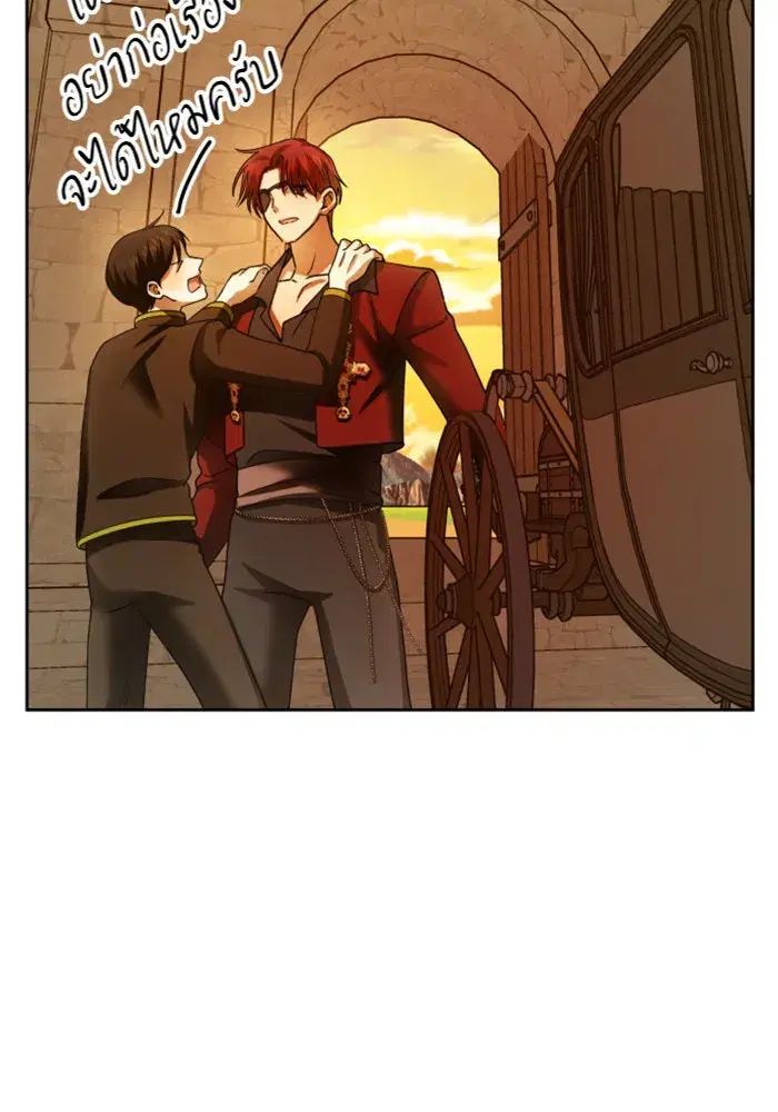 Your Throne ตอนที่ 93 หน้า 80