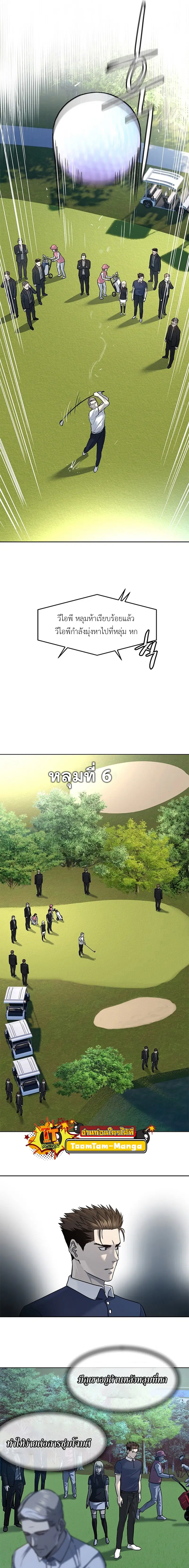 God of Blackfield ตอนที่ 115 หน้า 15