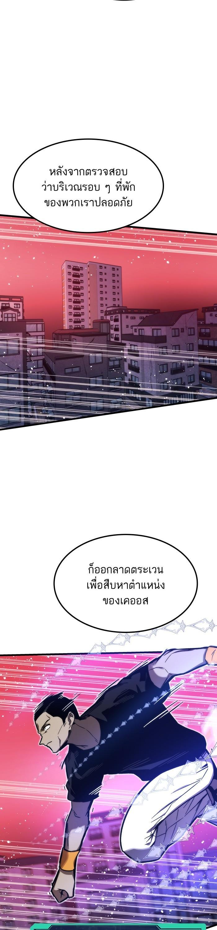 Ultra Alter แอ็กรองสตรองโคตร ตอนที่ 90 หน้า 45