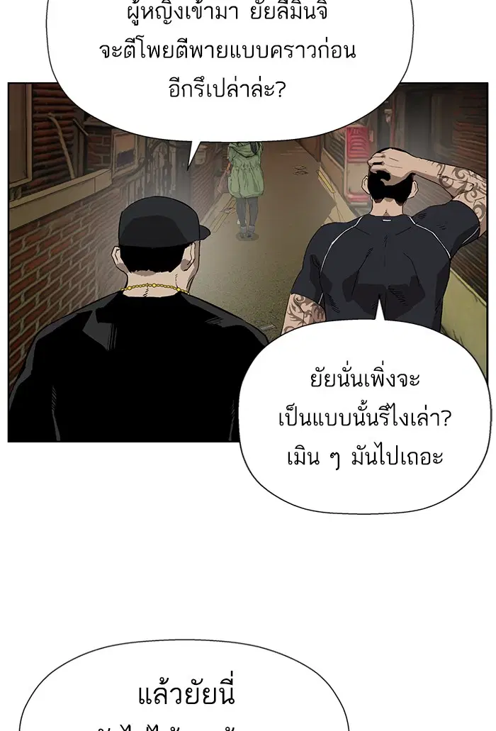 Weak Hero ตอนที่ 187 หน้า 92