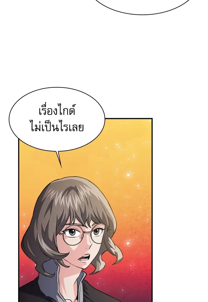 The Druid of Seoul Station ตอนที่ 157 หน้า 177