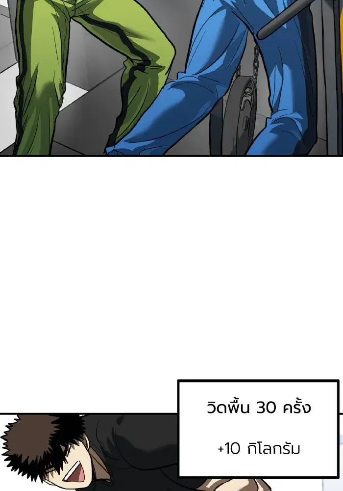 King of the Octagon ตอนที่ 29 หน้า 49