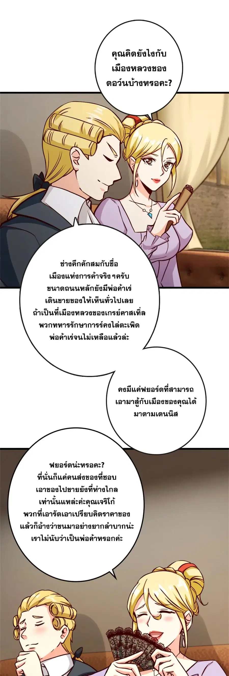 Release That Witch ตอนที่ 328 หน้า 16