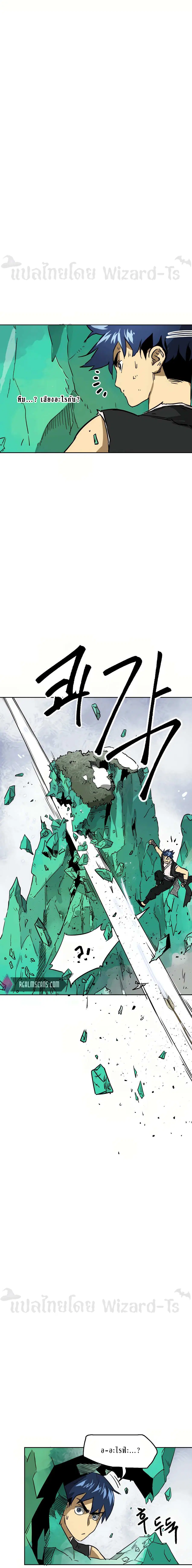 Infinite Level Up In Murim ตอนที่ 66 หน้า 4
