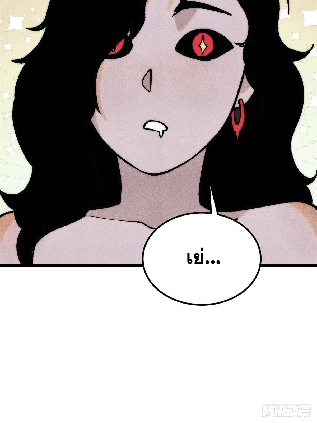 All Hail the Sect Leader ตอนที่ 293 หน้า 76