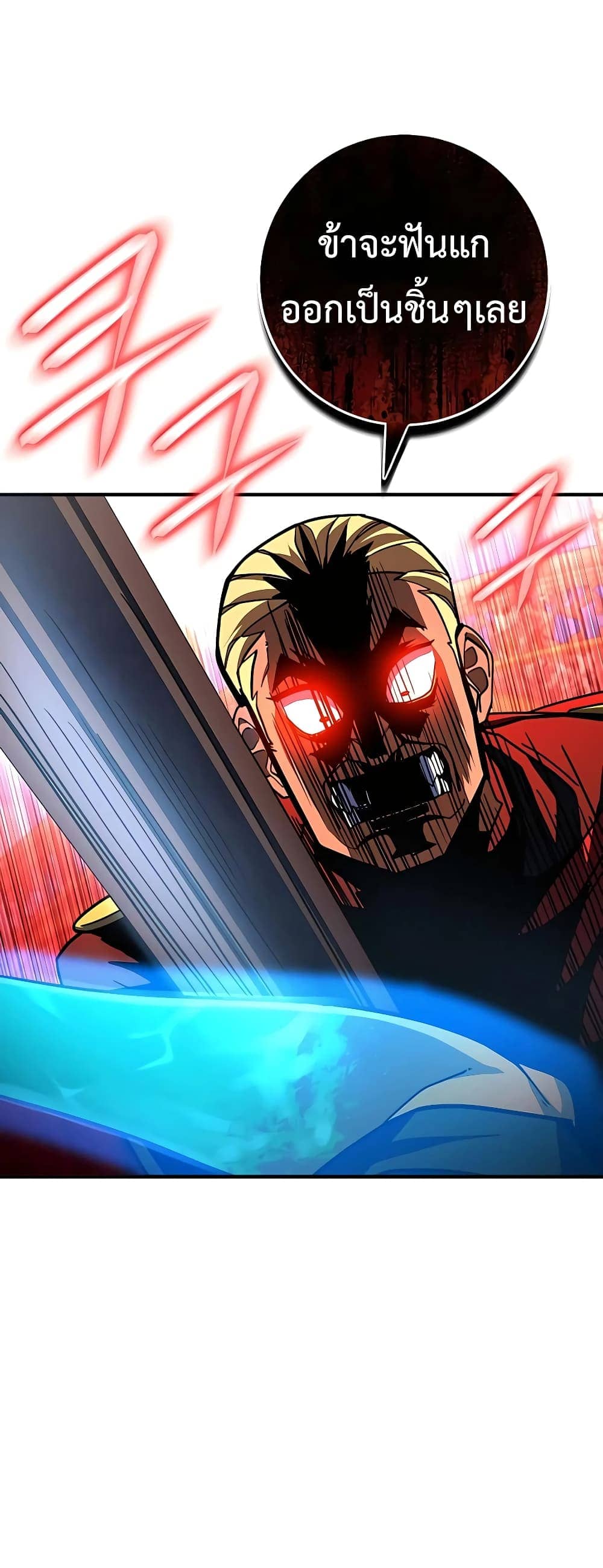 I Picked a Hammer to Save the World ตอนที่ 27 หน้า 12